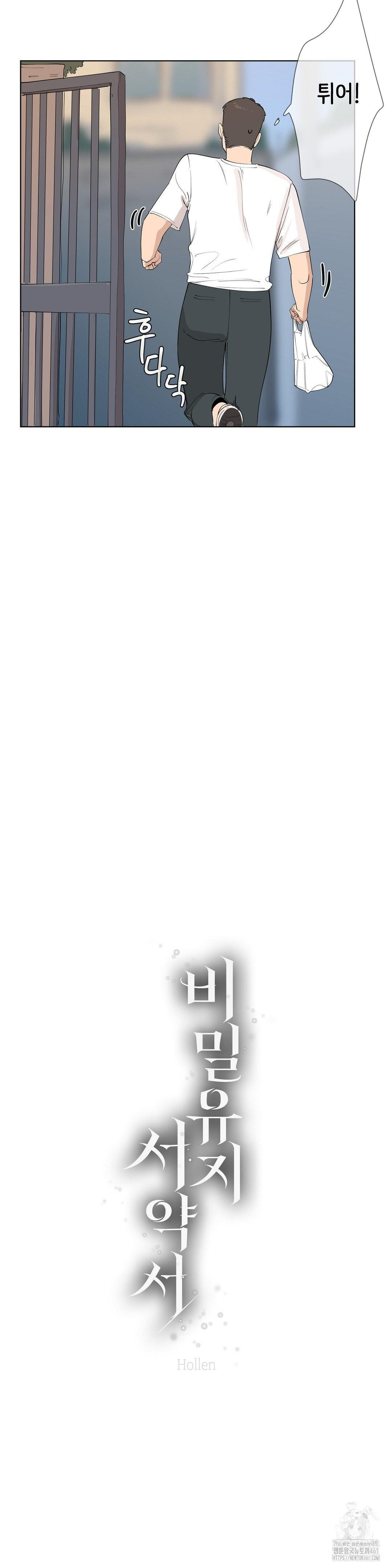 Confidentiality Agreement Raw 19
