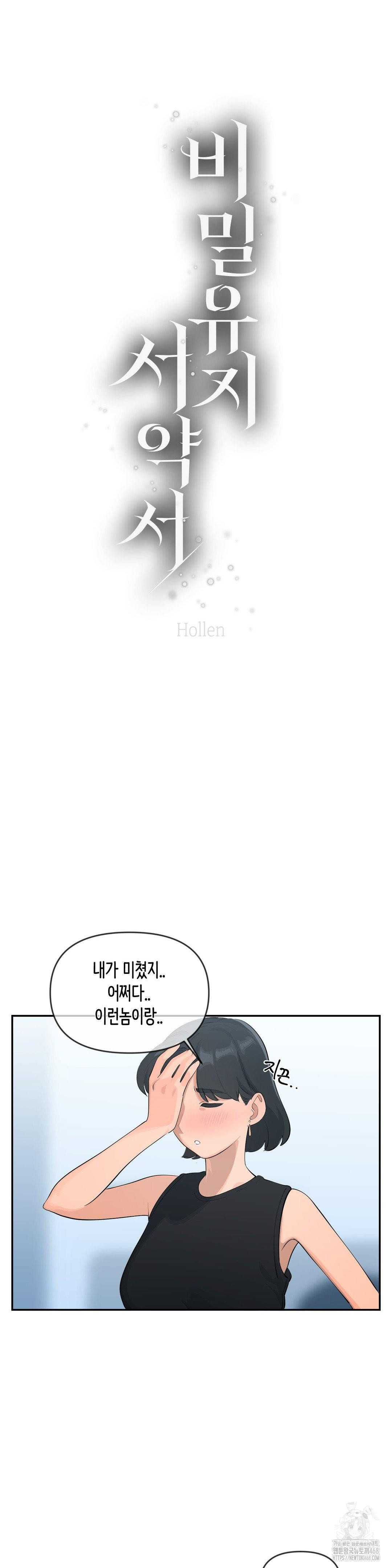 Confidentiality Agreement Raw 3