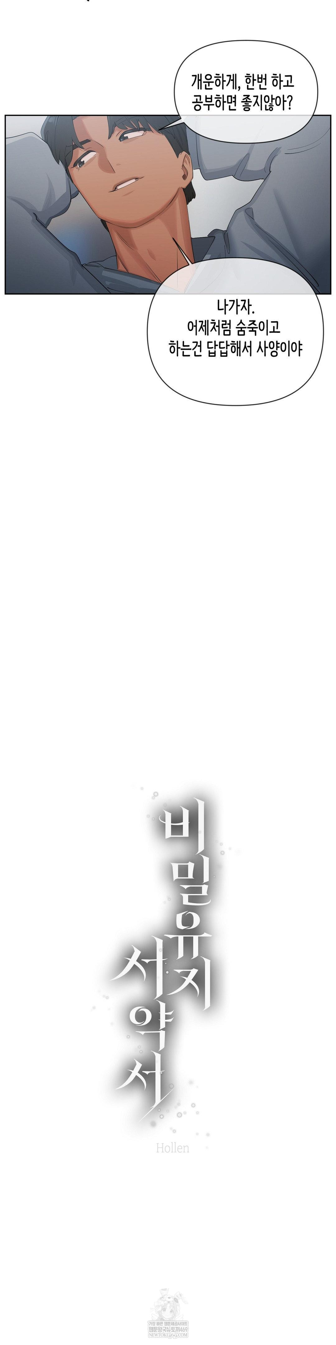 Confidentiality Agreement Raw 9