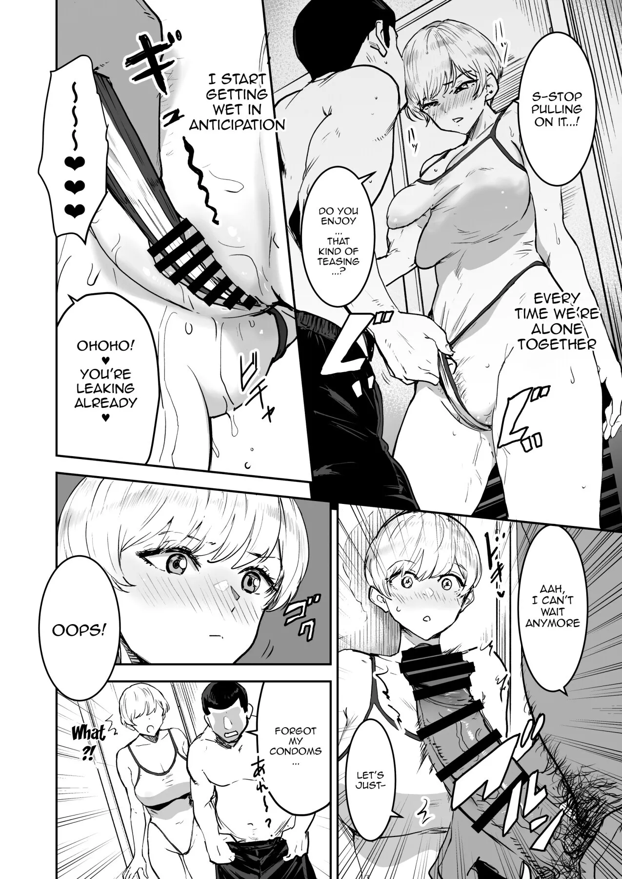 Cool-chan wa Sensei Gakari 2-jigenme 13
