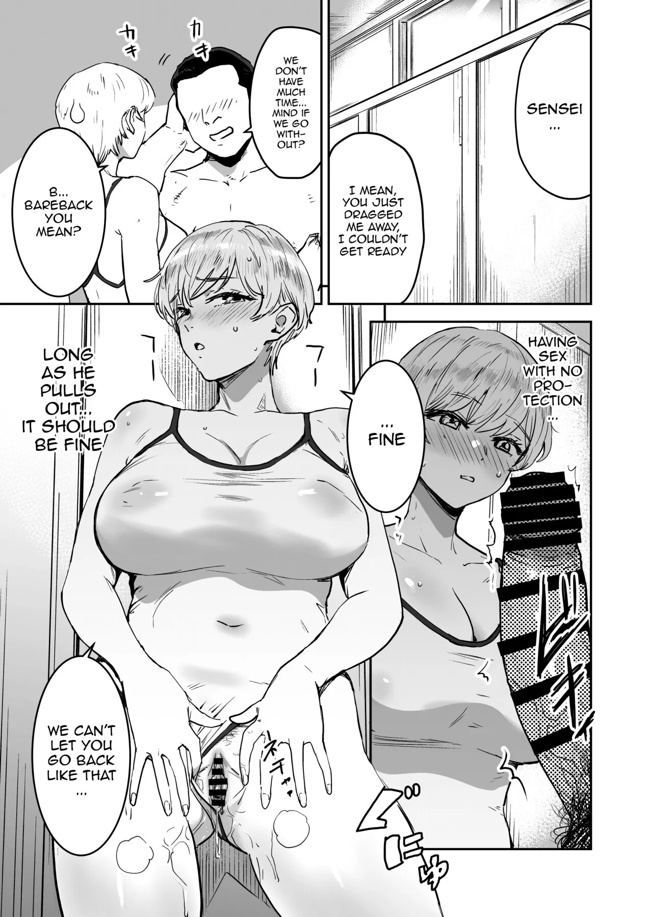 Cool-chan wa Sensei Gakari 2-jigenme 14