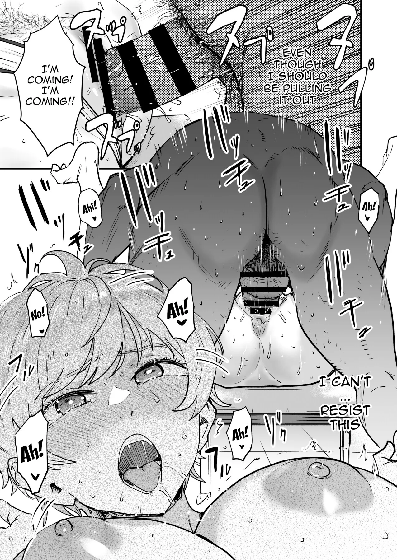 Cool-chan wa Sensei Gakari 2-jigenme 20