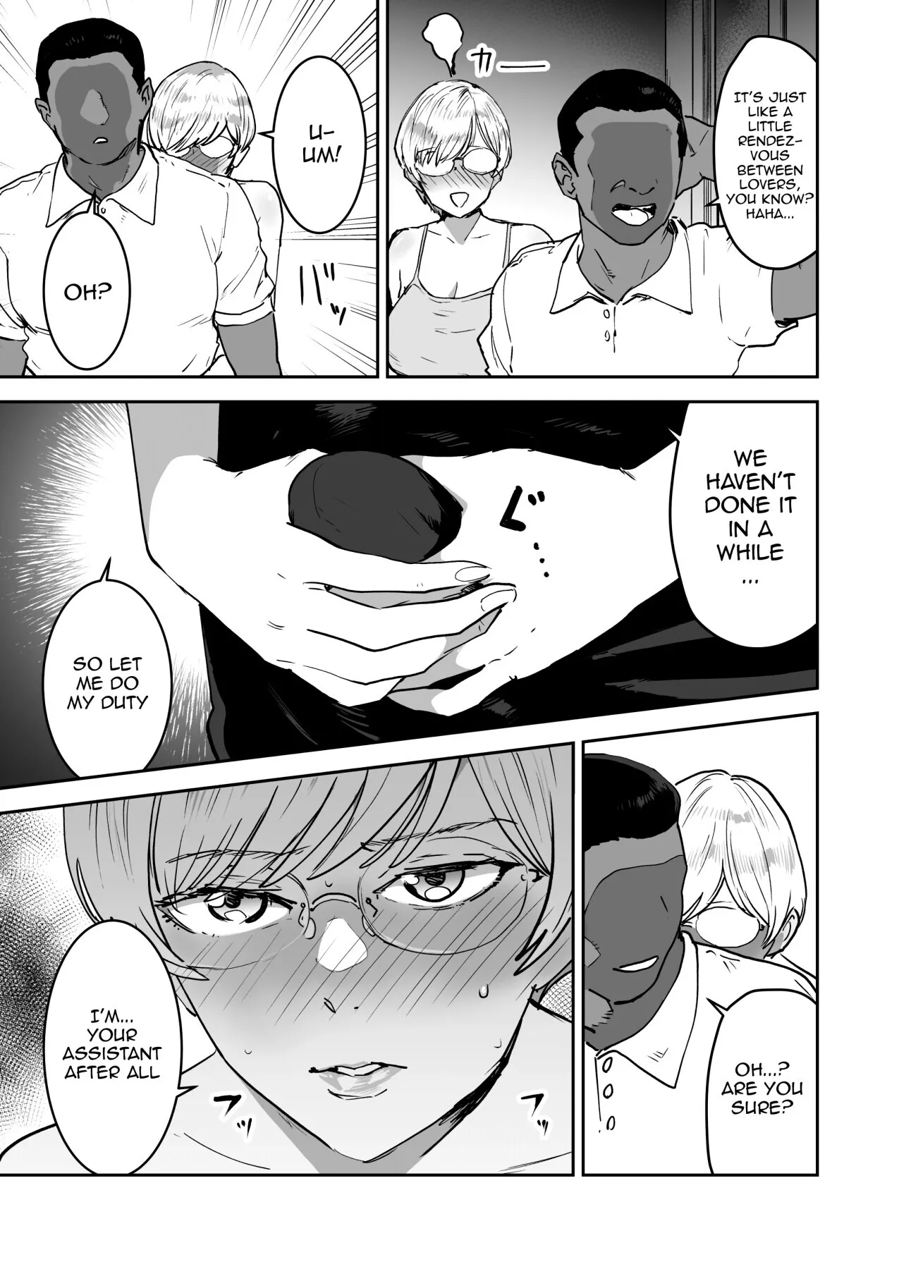 Cool-chan wa Sensei Gakari 2-jigenme 32