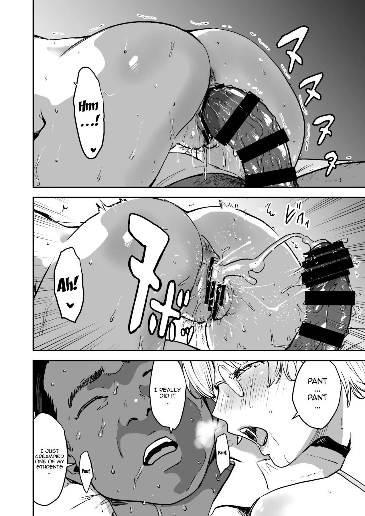Cool-chan wa Sensei Gakari 2-jigenme 47