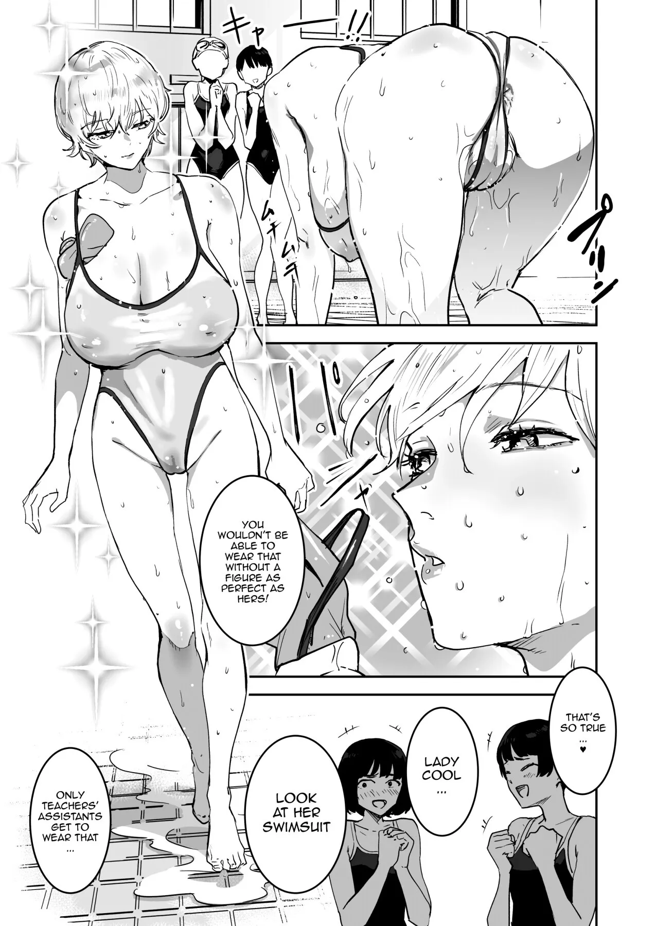 Cool-chan wa Sensei Gakari 2-jigenme 6