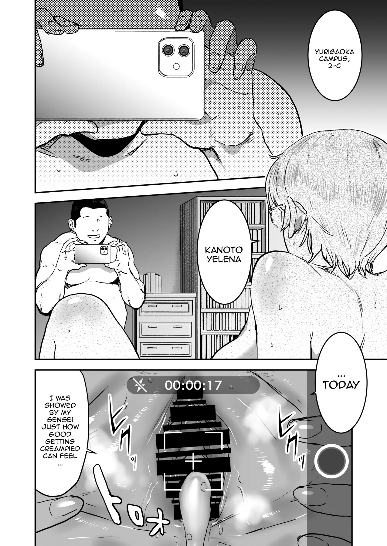 Cool-chan wa Sensei Gakari 2-jigenme 61
