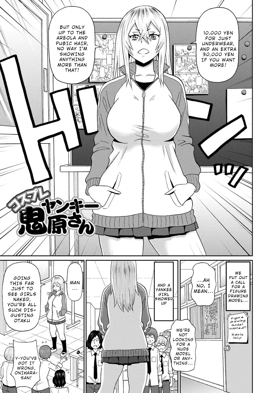 Cosplay Yankee Onihara-san - Decensored 1