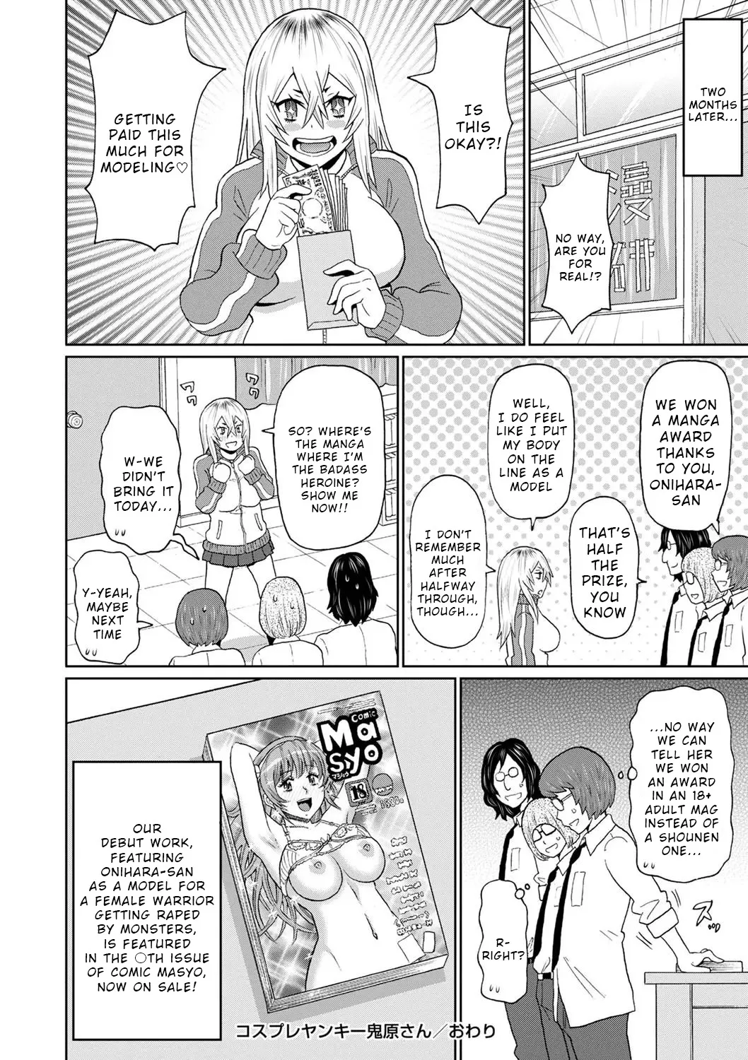 Cosplay Yankee Onihara-san - Decensored 24
