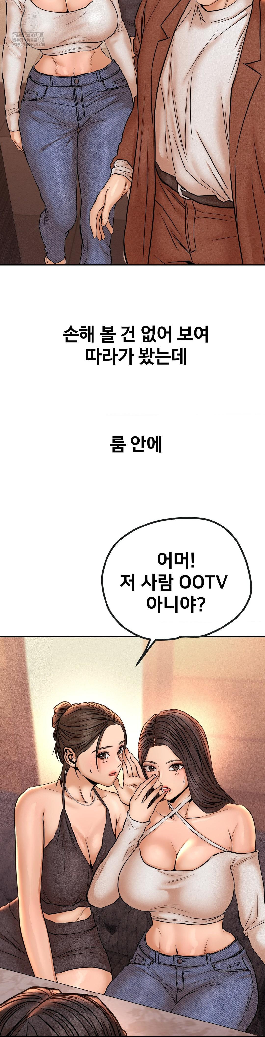 Could it Be True? Raw 14