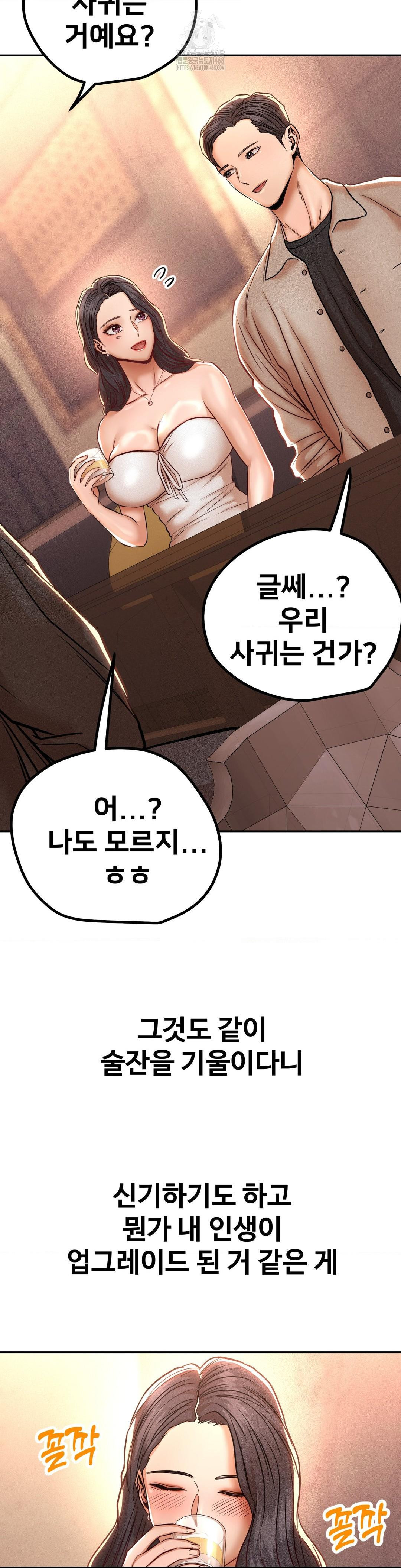 Could it Be True? Raw 9