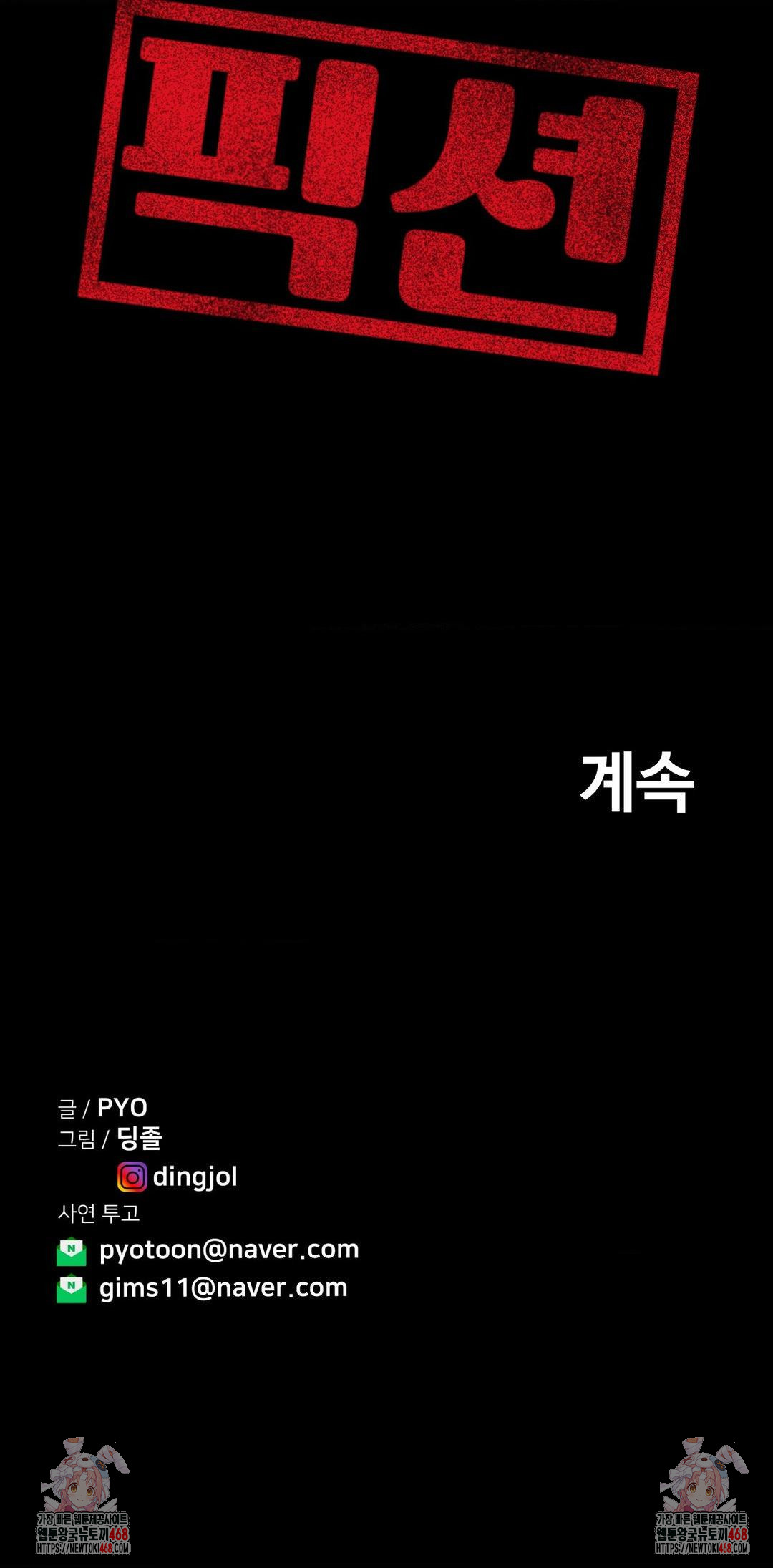 Could it Be True? Raw 15