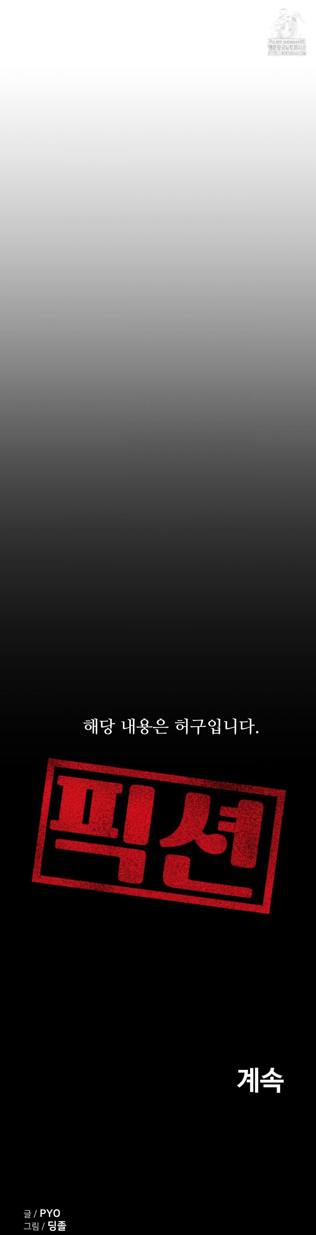 Could it Be True? Raw 16