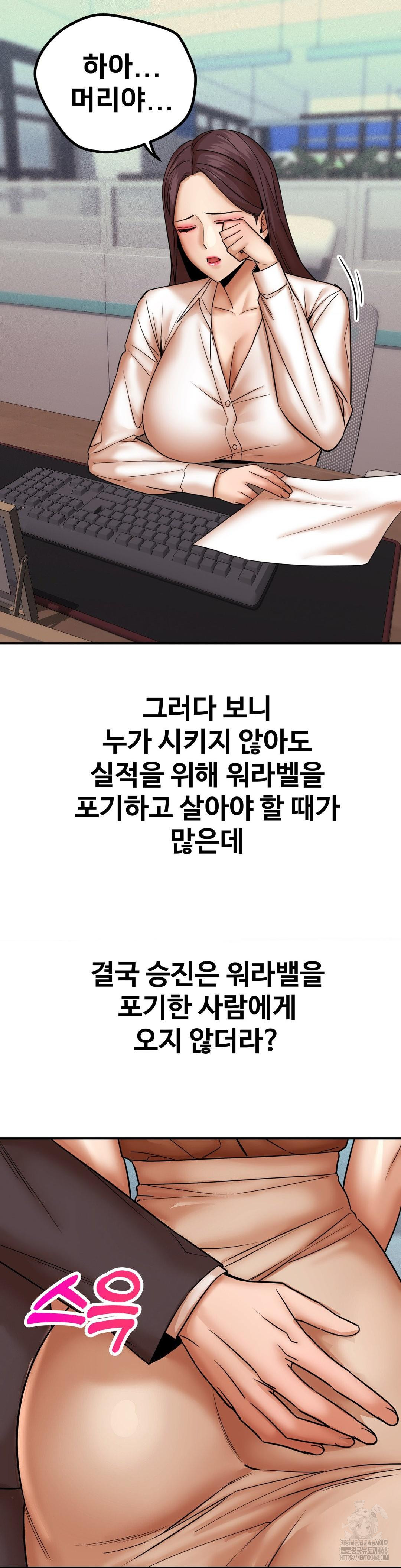 Could it Be True? Raw 6