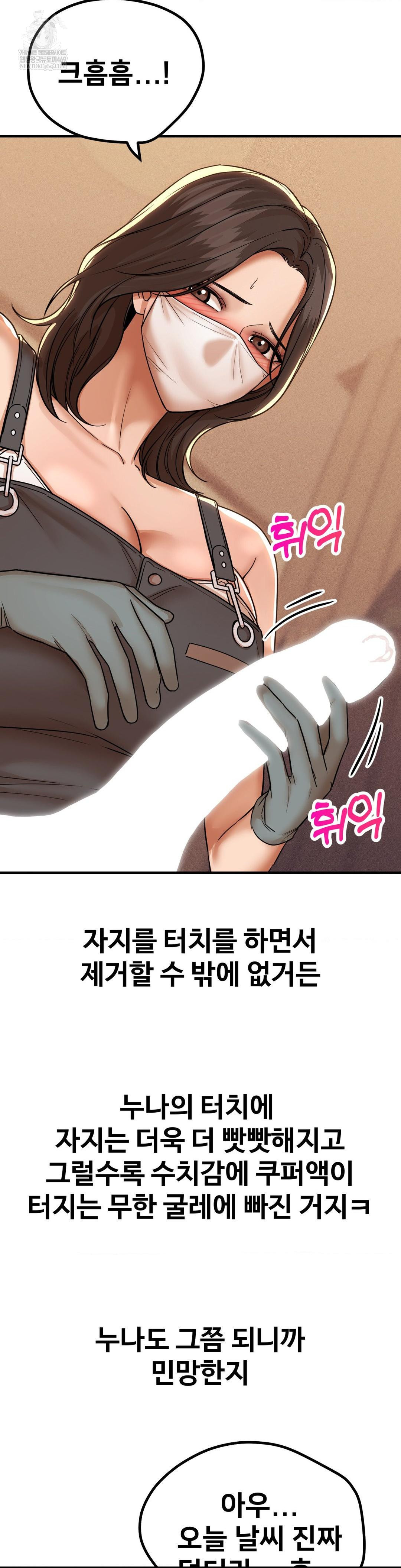 Could it Be True? Raw 6