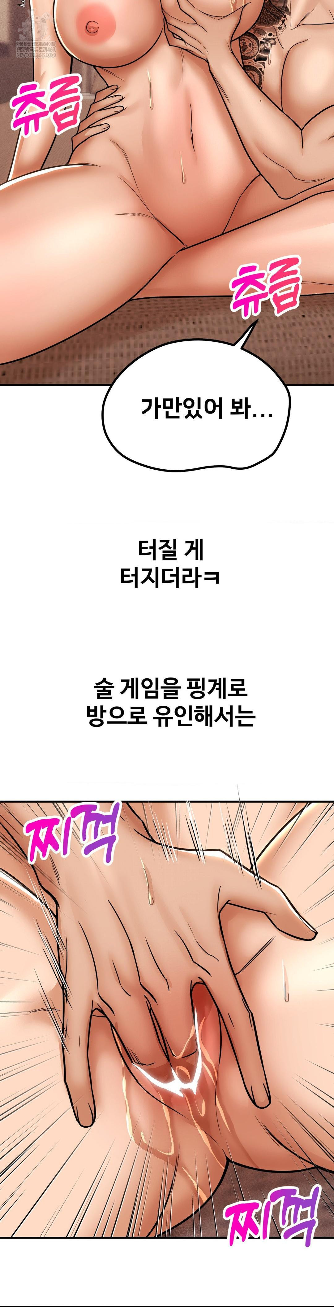 Could it Be True? Raw 7