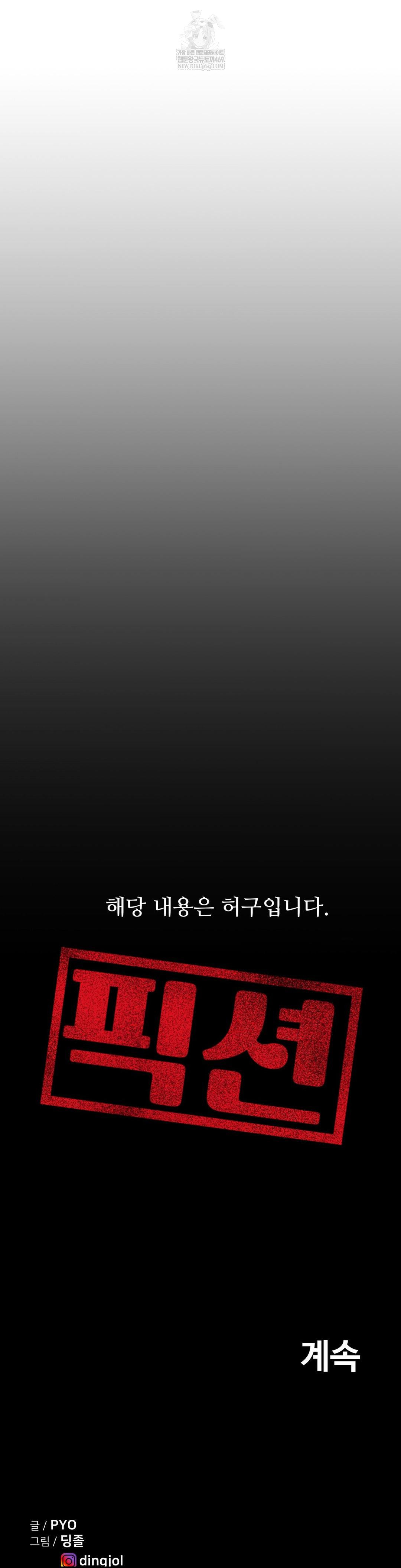 Could it Be True? Raw 16
