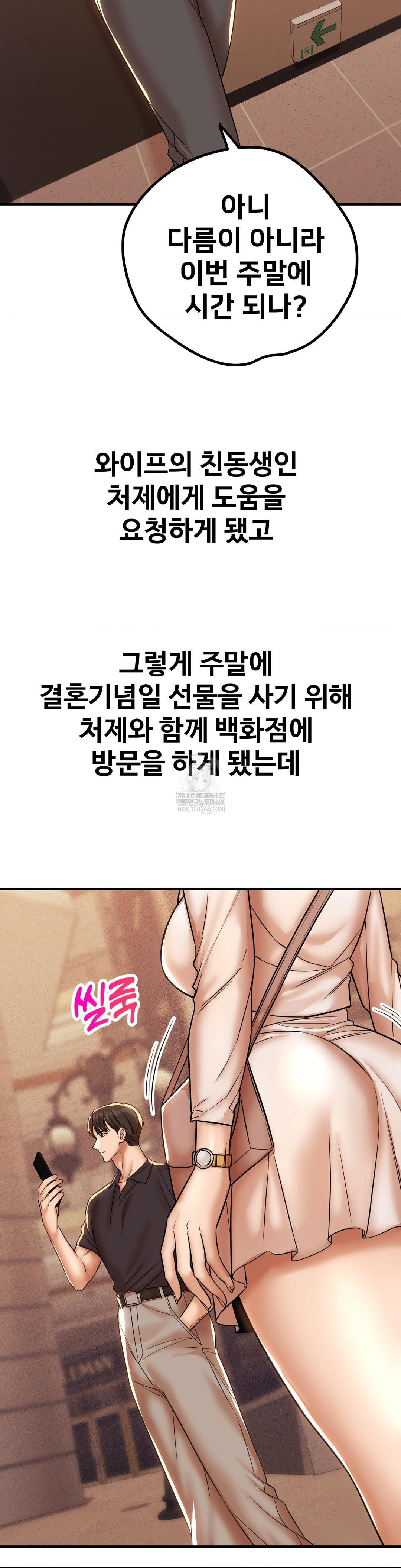 Could it Be True? Raw 11