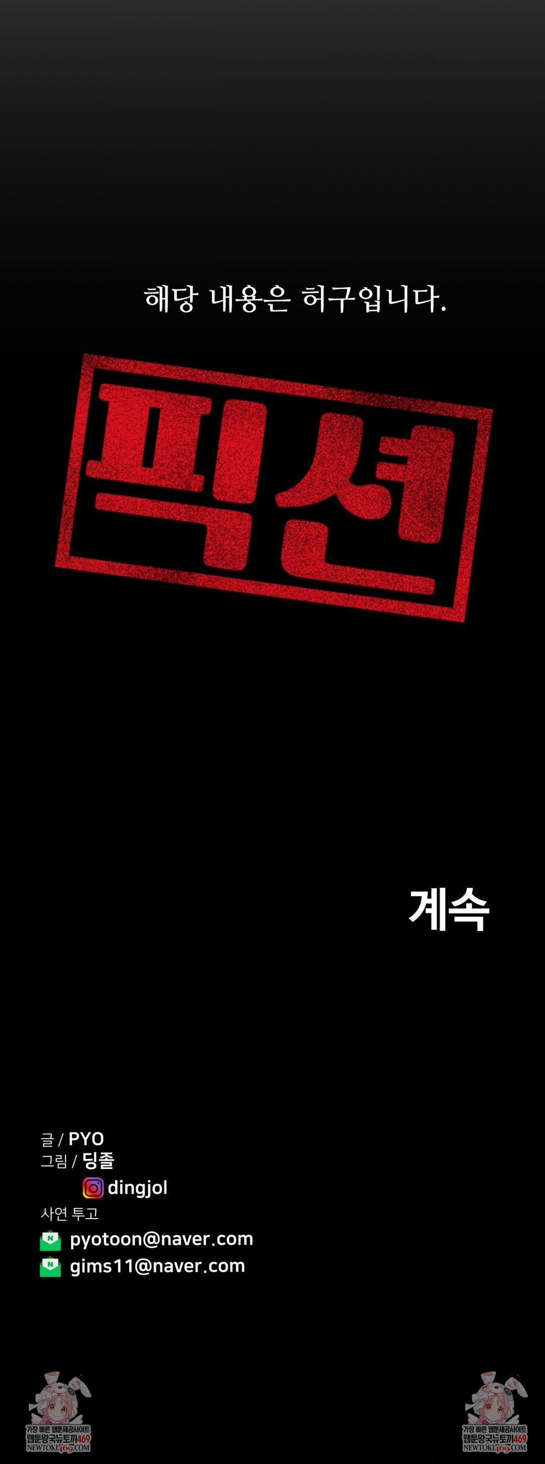 Could it Be True? Raw 15