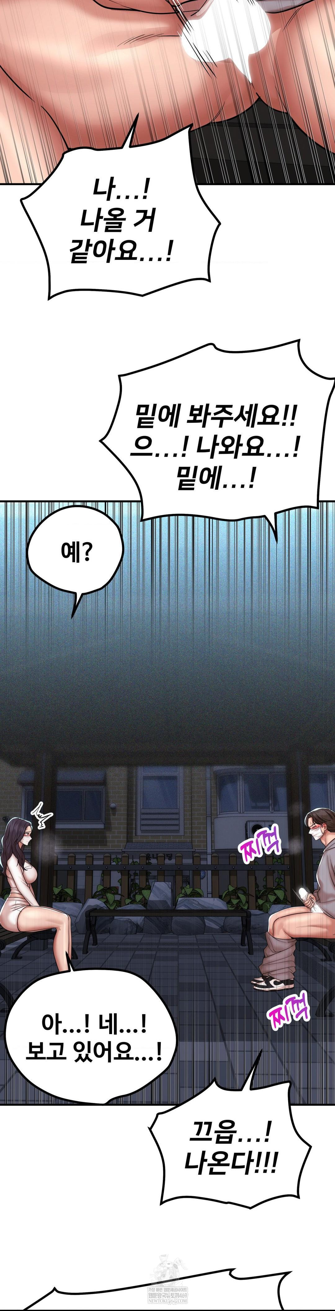 Could it Be True? Raw 11