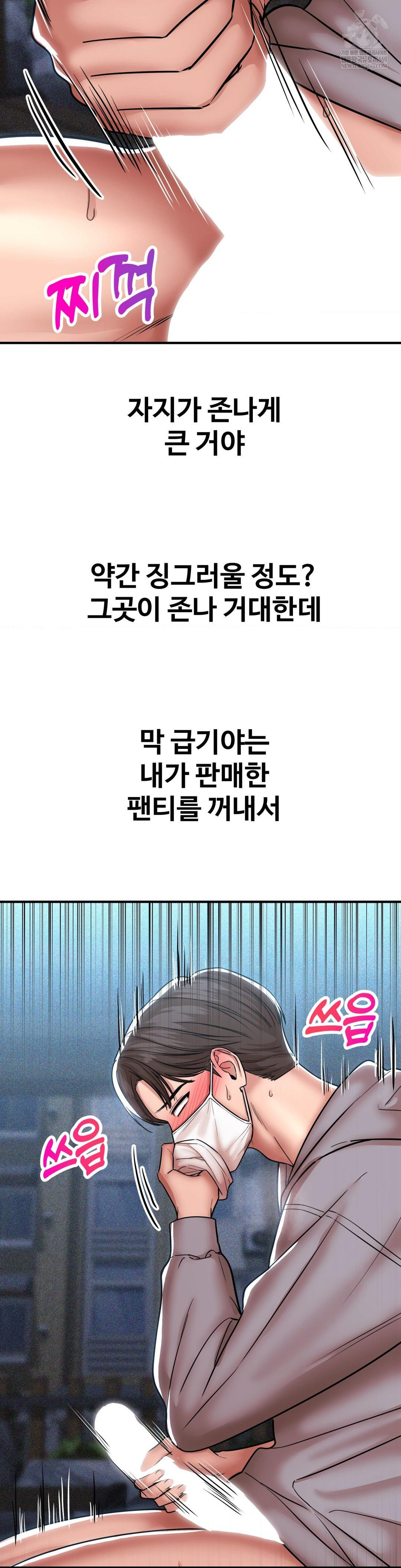 Could it Be True? Raw 6
