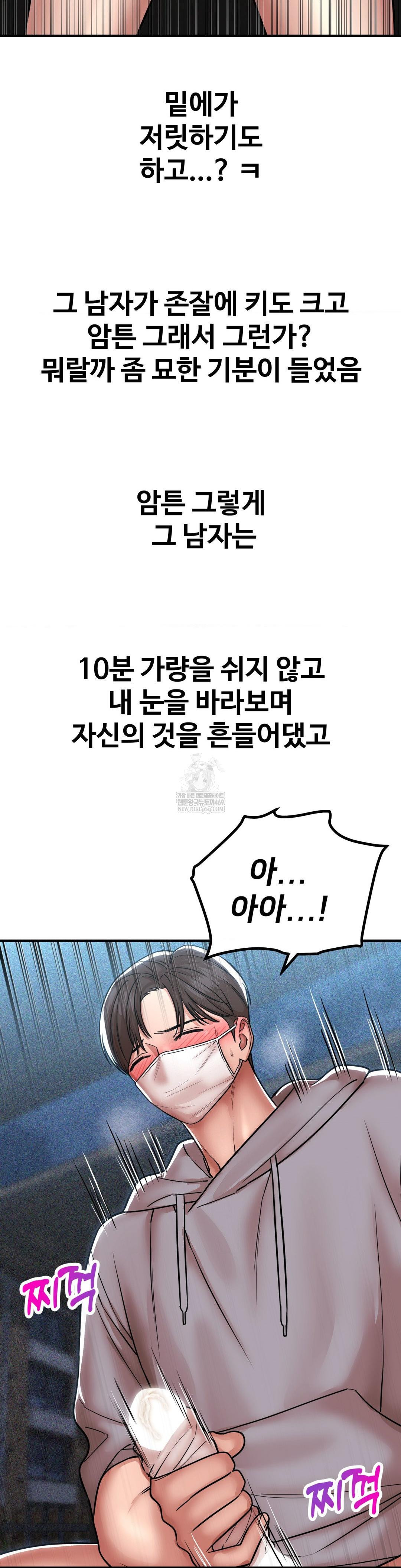 Could it Be True? Raw 10