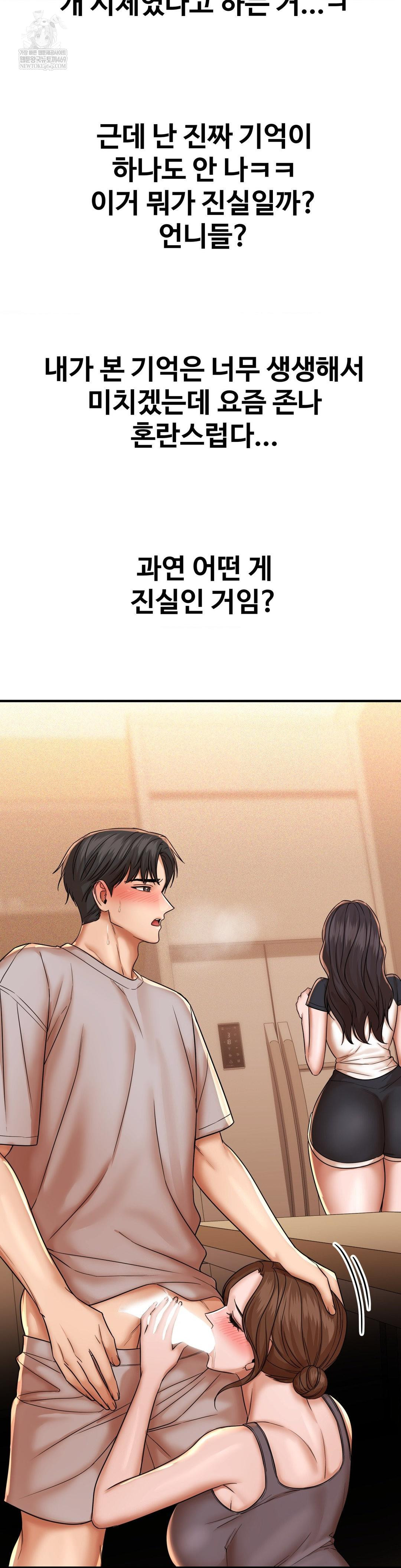 Could it Be True? Raw 14