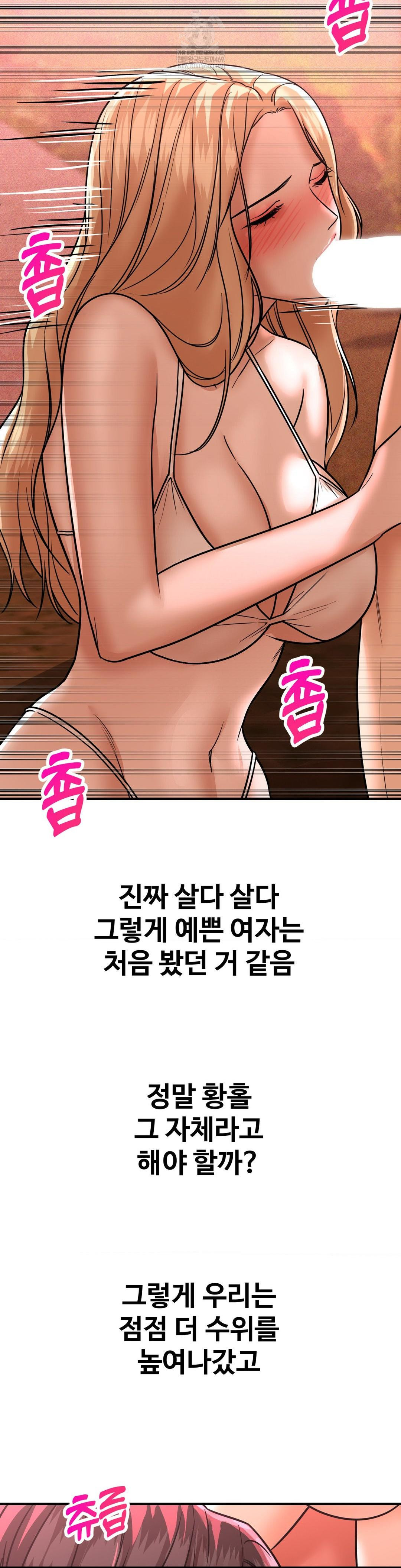 Could it Be True? Raw 6