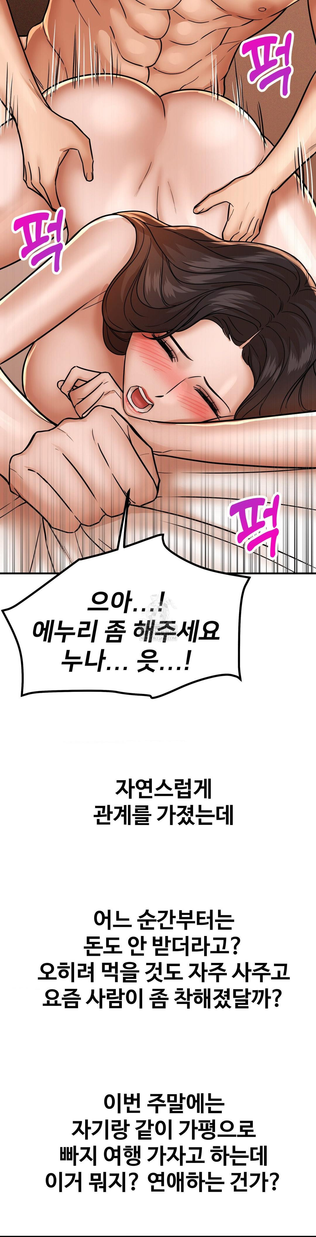 Could it Be True? Raw 14