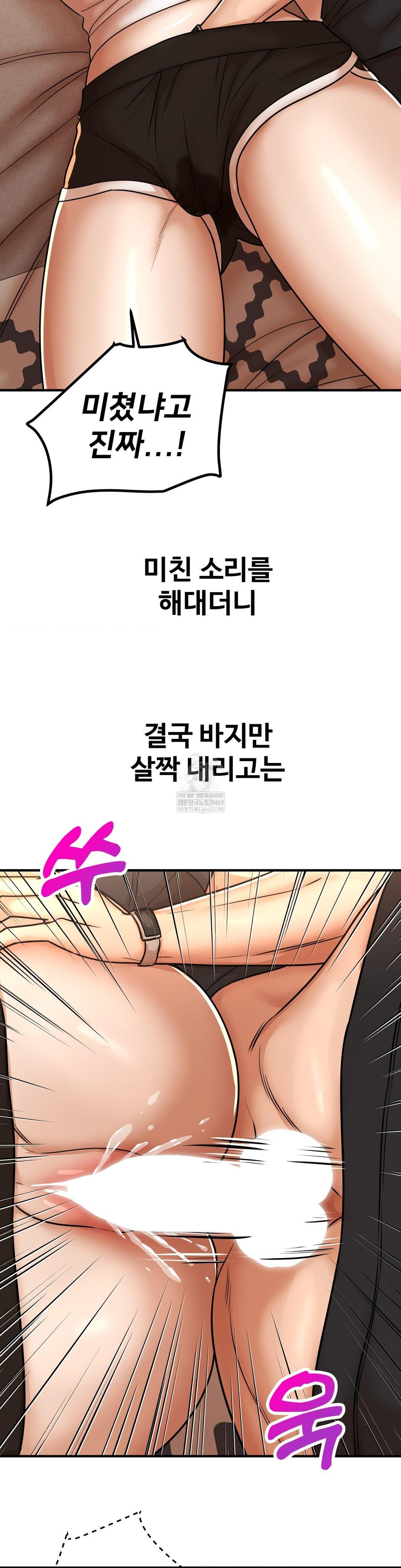 Could it Be True? Raw 12
