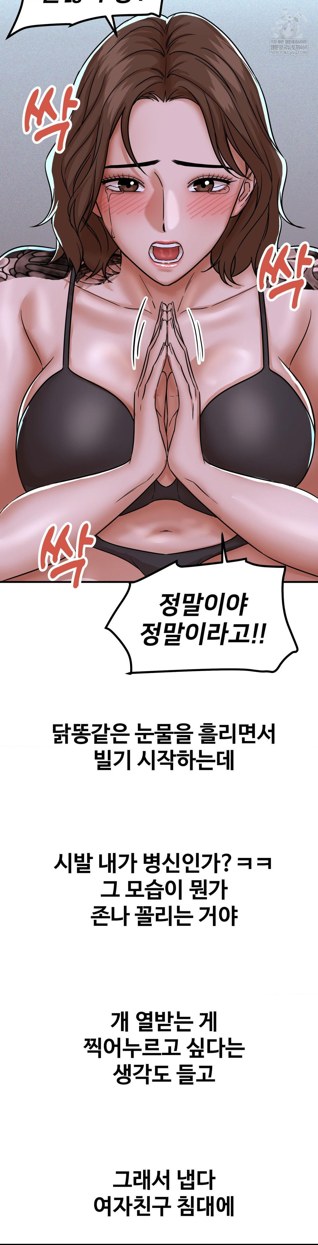 Could it Be True? Raw 11