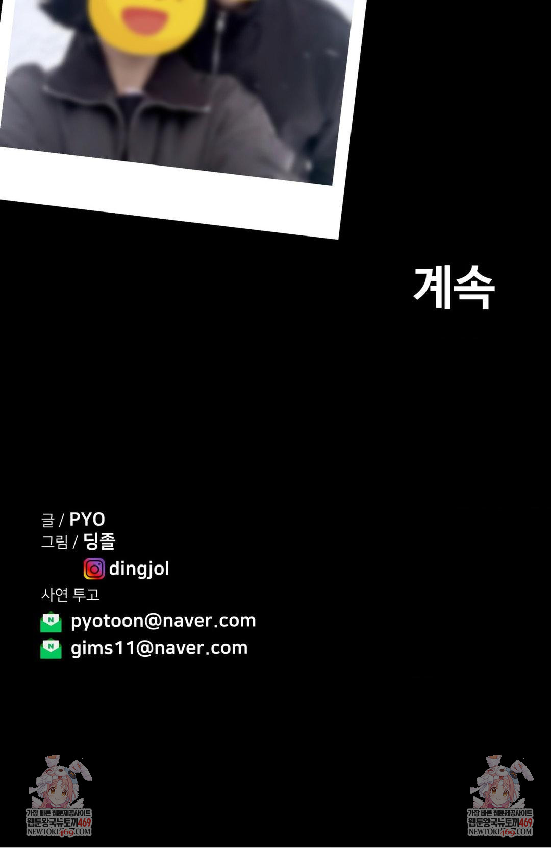 Could it Be True? Raw 17