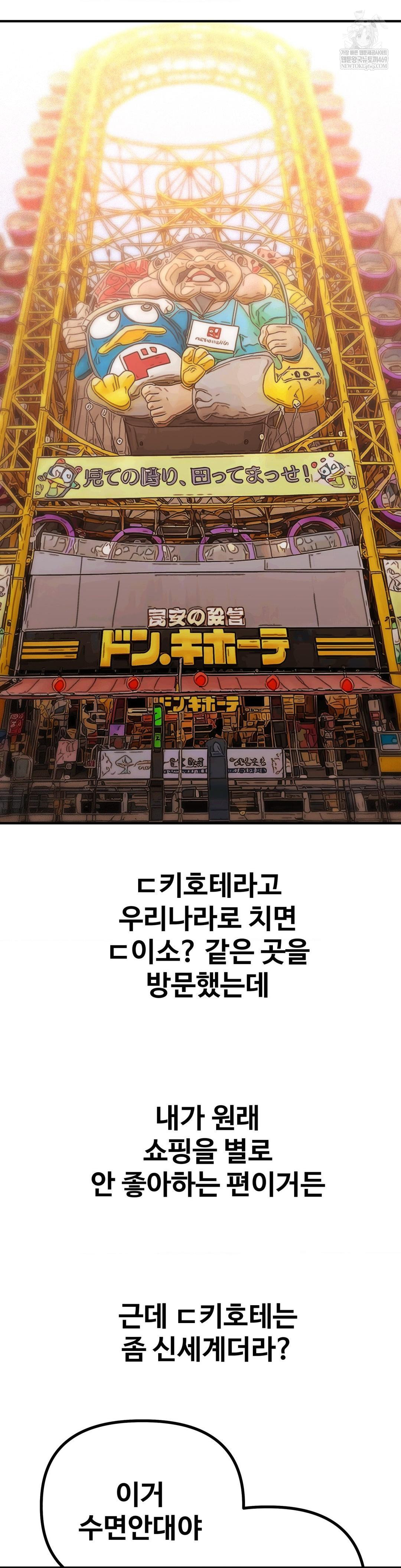 Could it Be True? Raw 4
