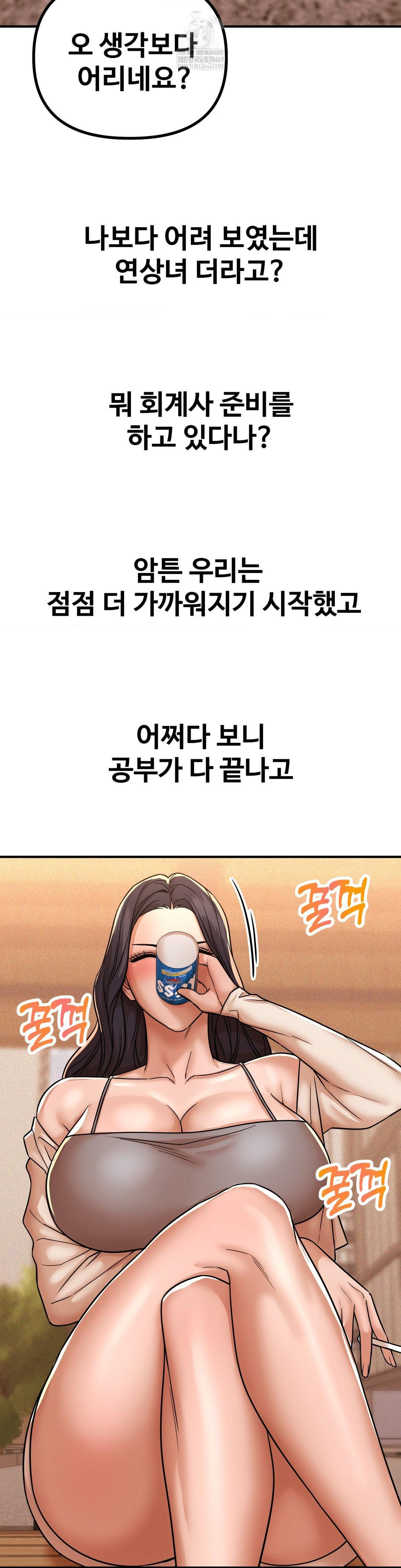 Could it Be True? Raw 11