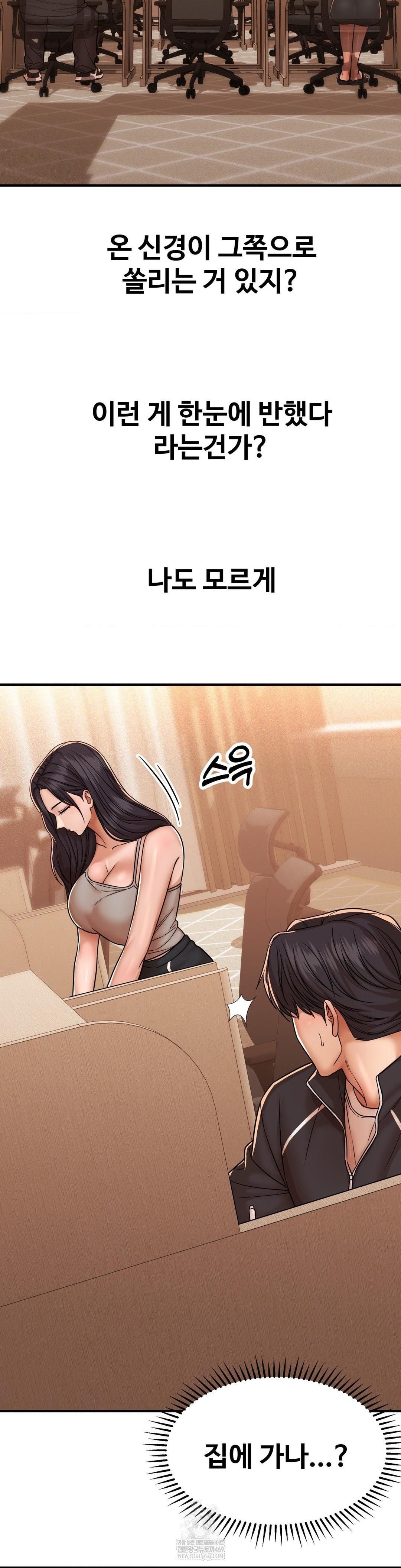 Could it Be True? Raw 7