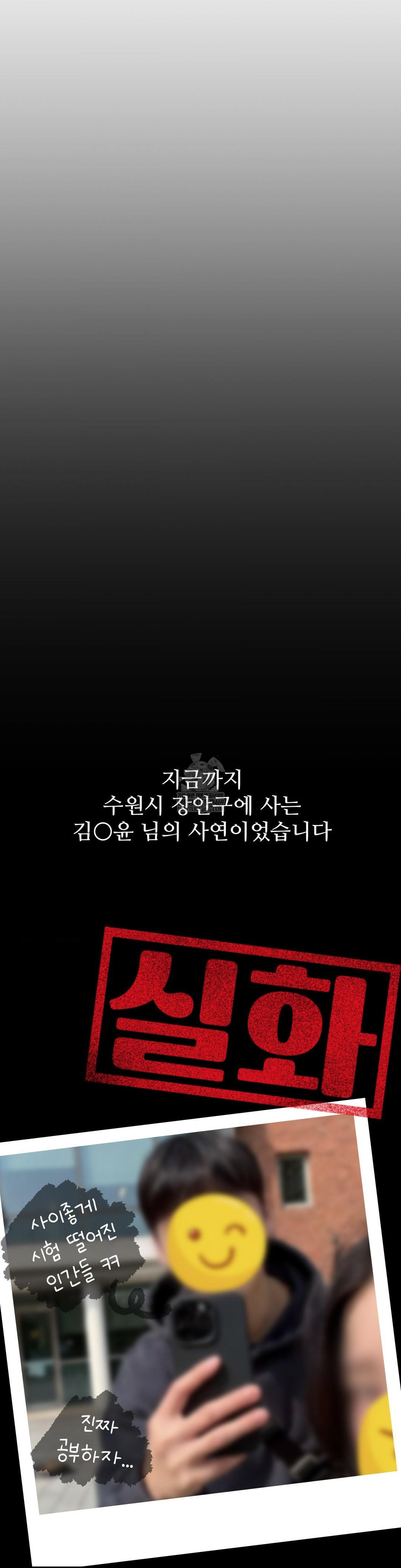 Could it Be True? Raw 15