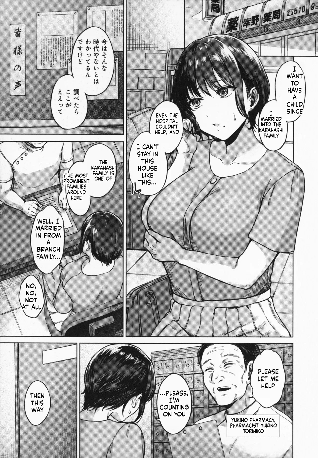Countryside Married Women [MTL] 120