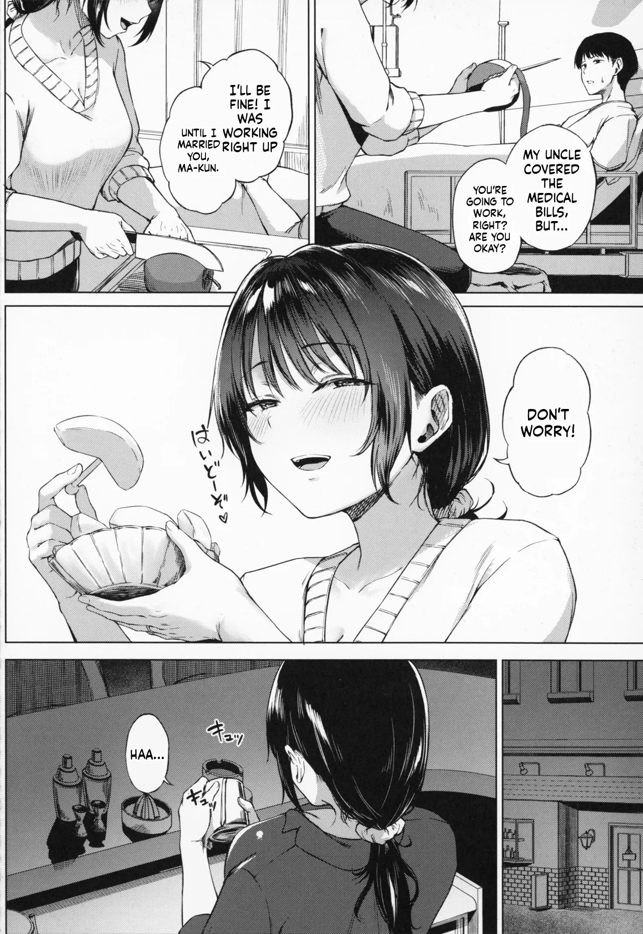 Countryside Married Women [MTL] 179