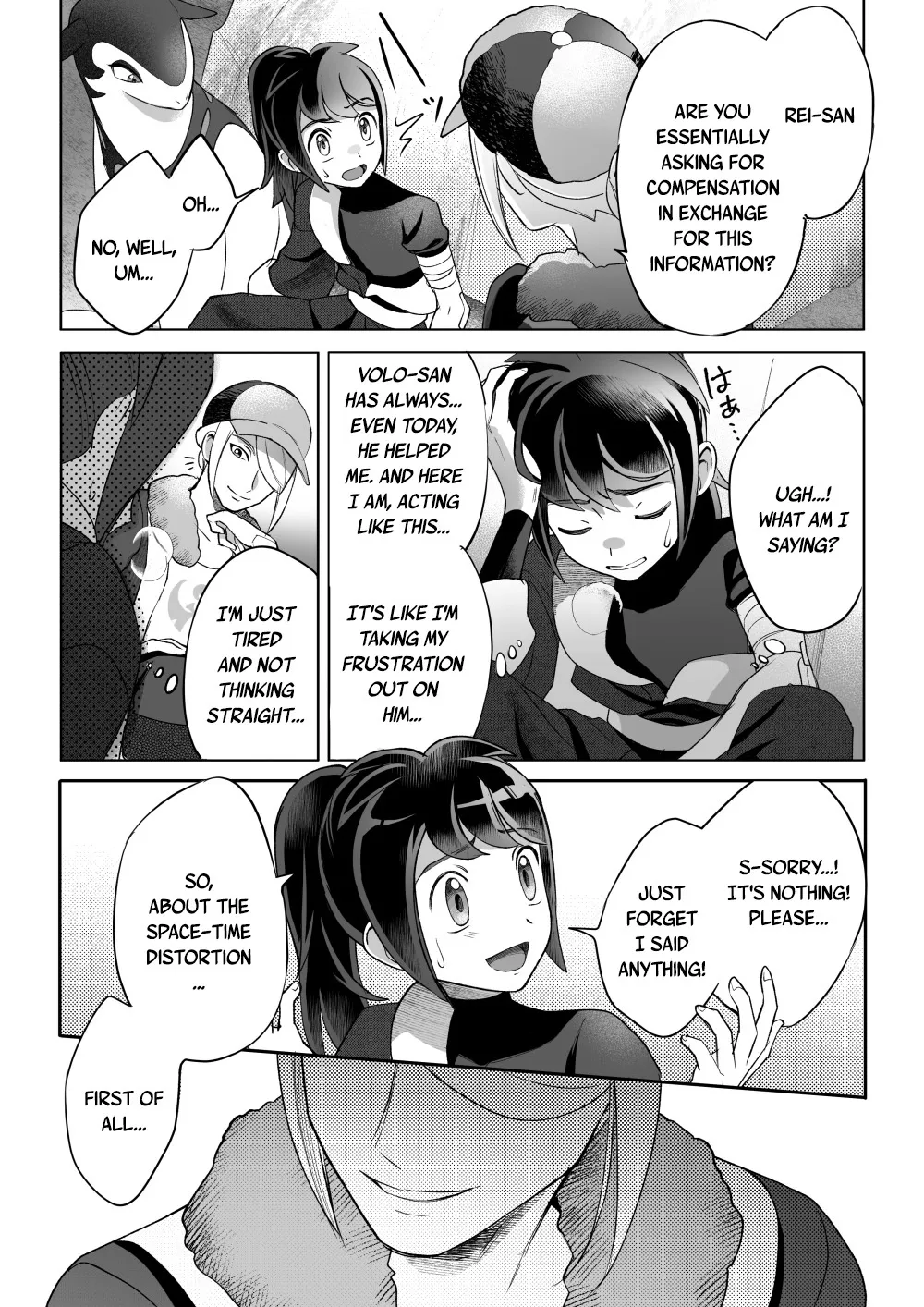 Curiosity 14