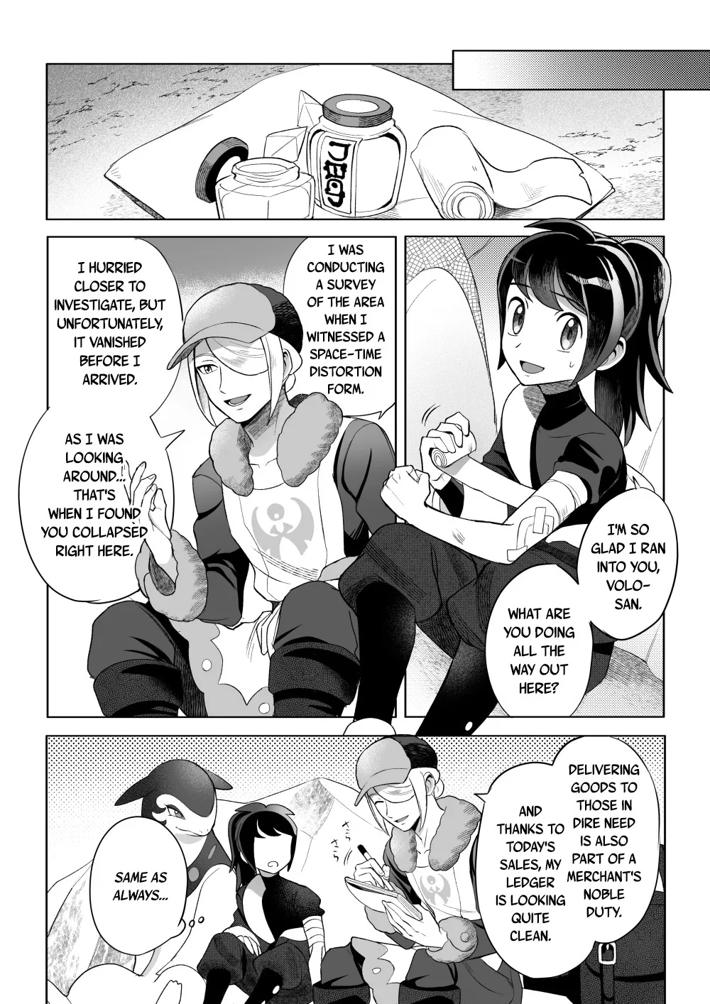 Curiosity 7