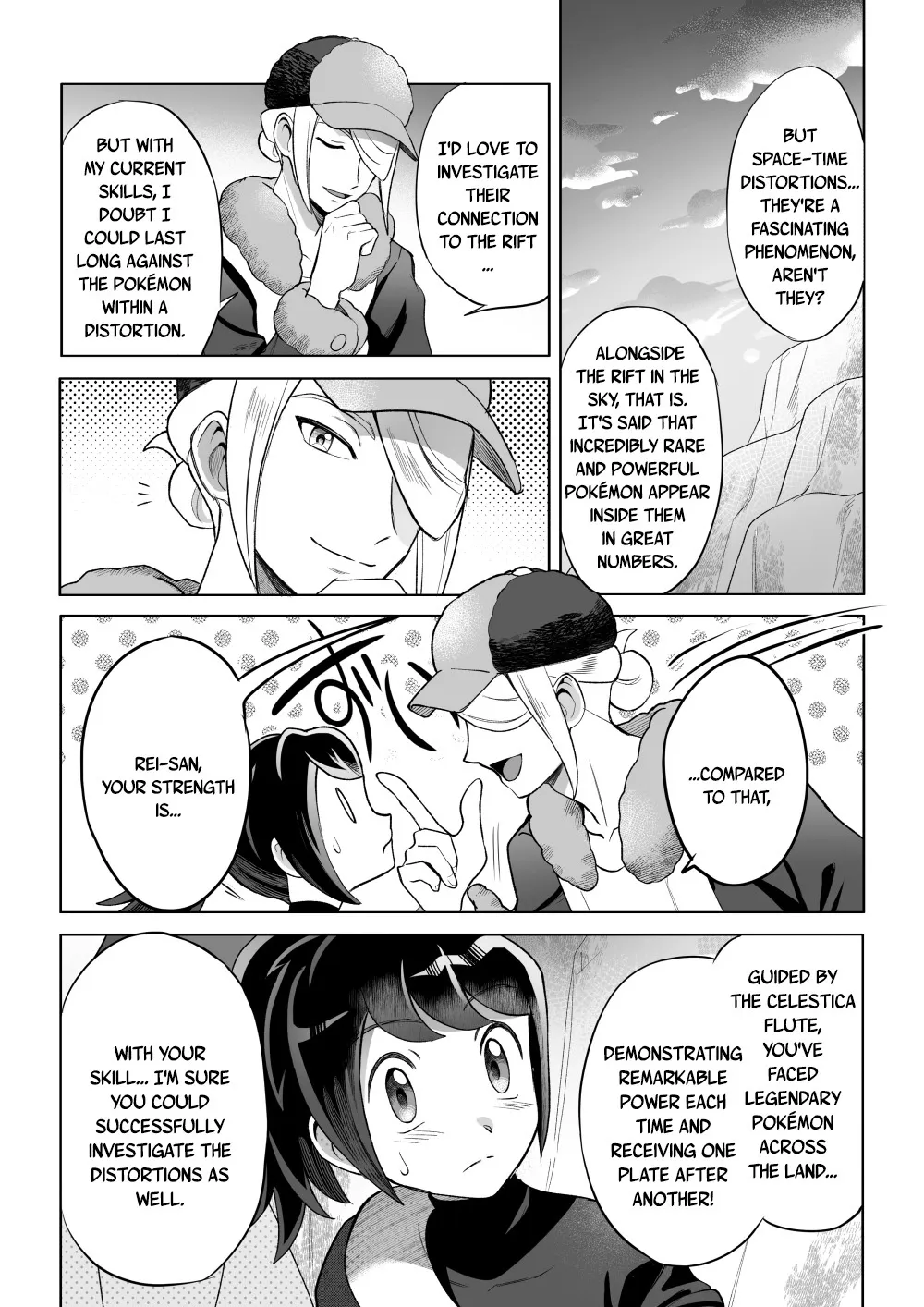 Curiosity 8