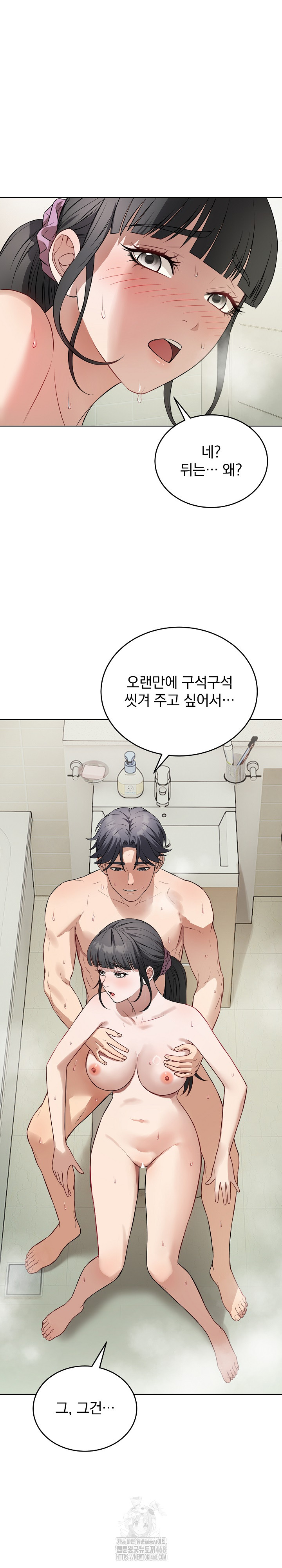 Dad, Cheer Up! Raw 5