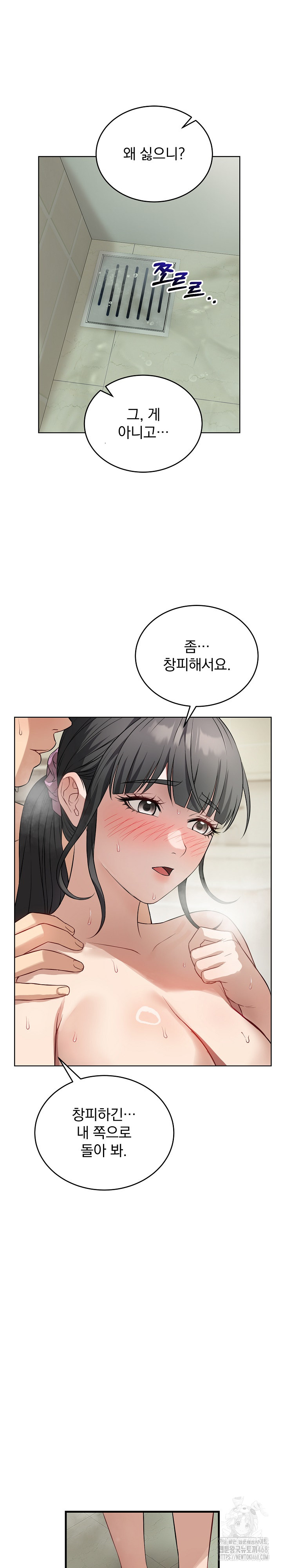 Dad, Cheer Up! Raw 6