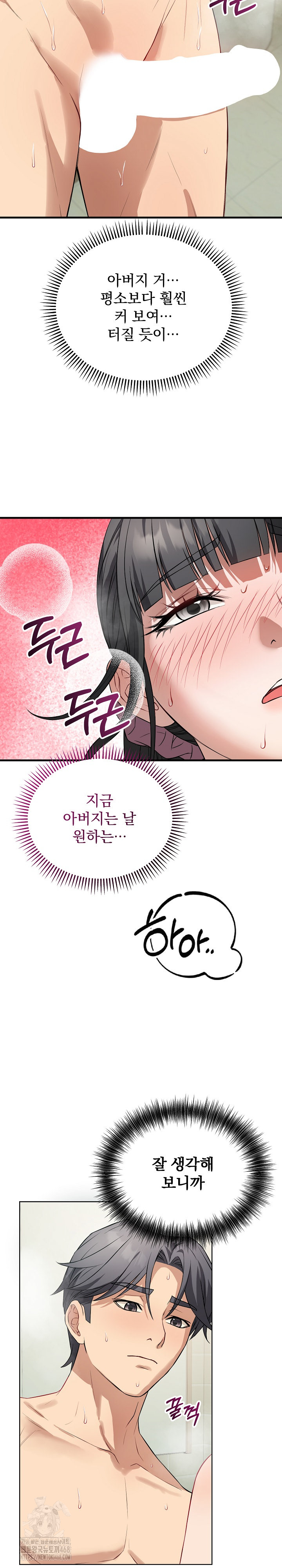 Dad, Cheer Up! Raw 8