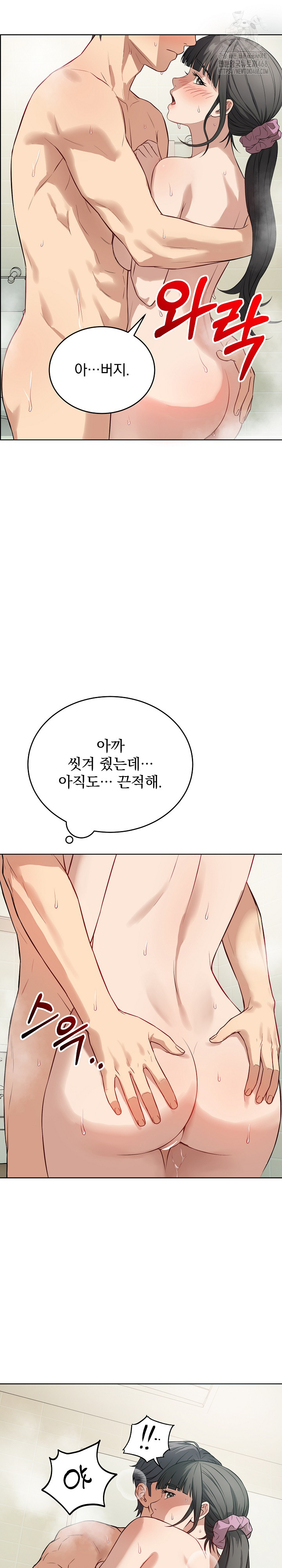 Dad, Cheer Up! Raw 10