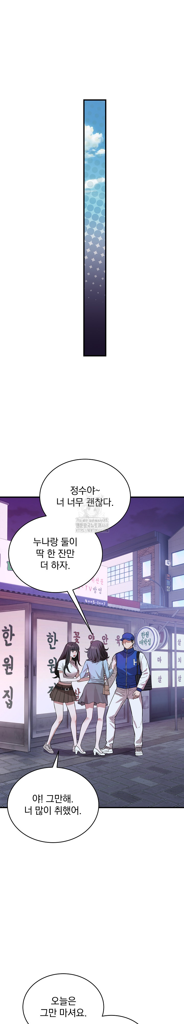 Dad, Cheer Up! Raw 15
