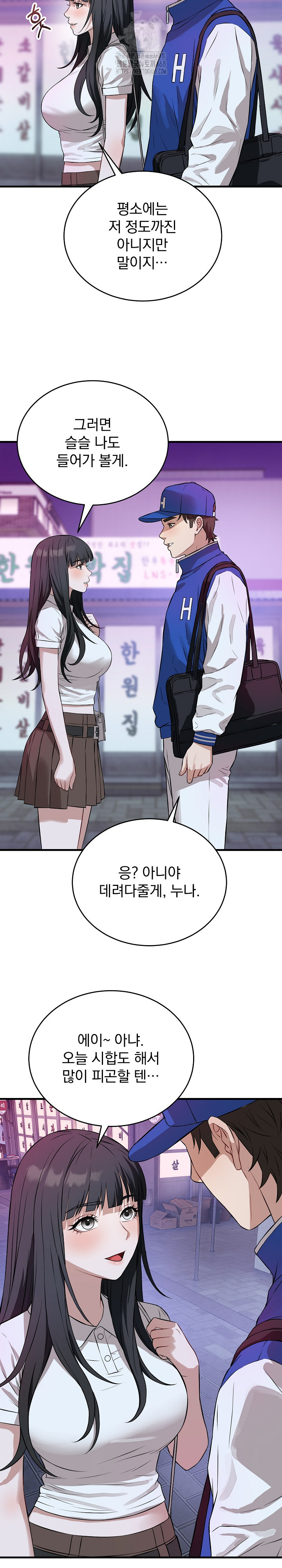 Dad, Cheer Up! Raw 18