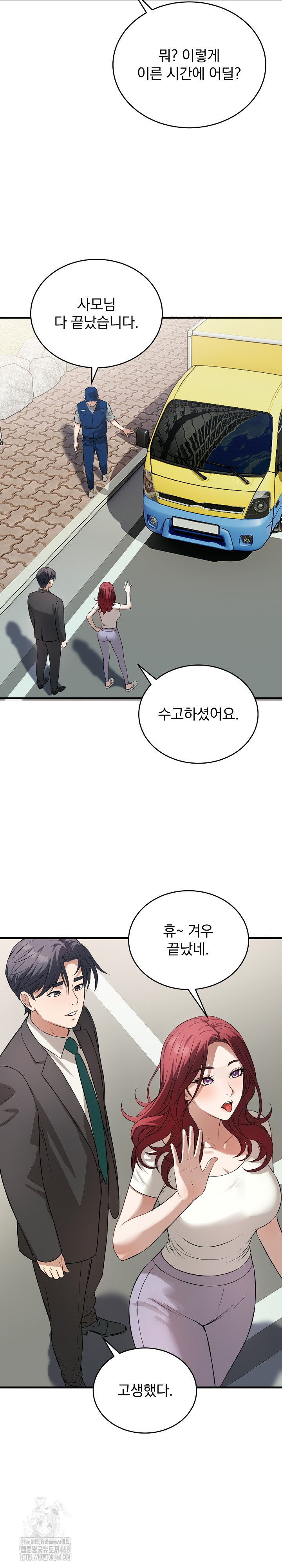 Dad, Cheer Up! Raw 3
