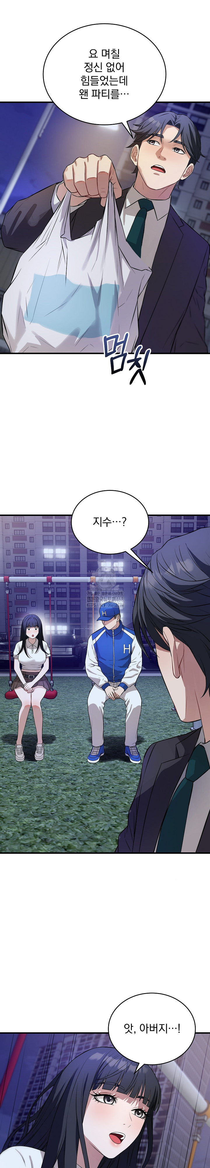Dad, Cheer Up! Raw 24