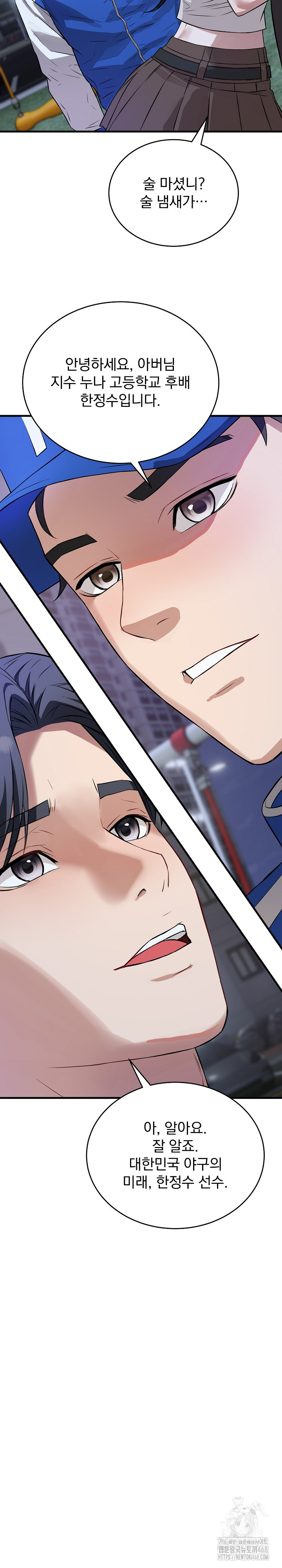 Dad, Cheer Up! Raw 26