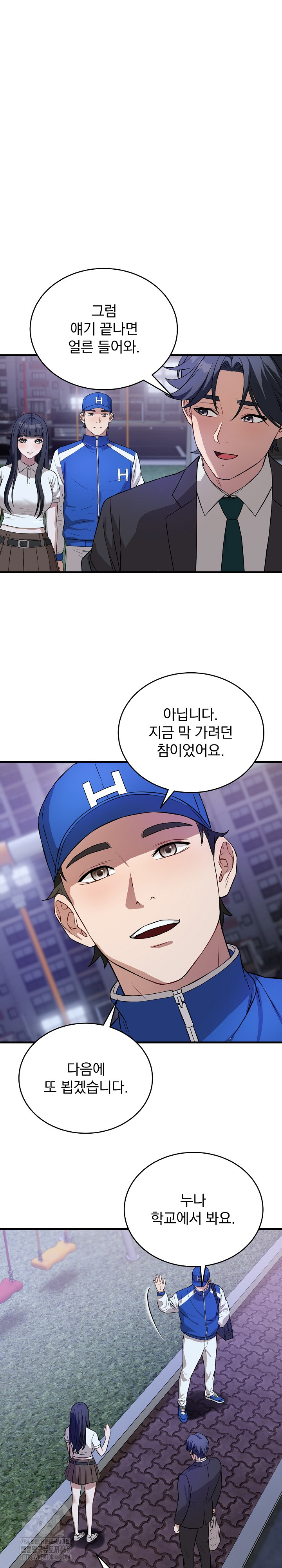 Dad, Cheer Up! Raw 29